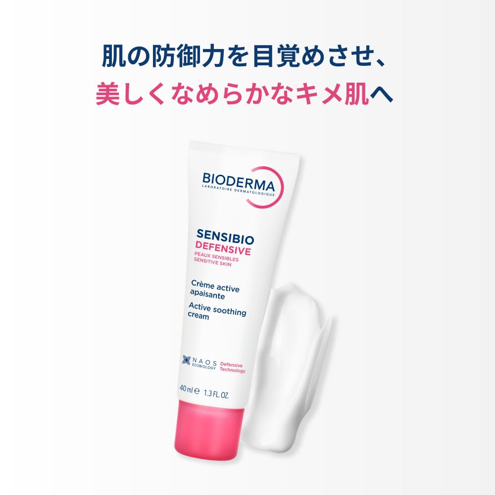 Sensibio Defensive 40 Ml