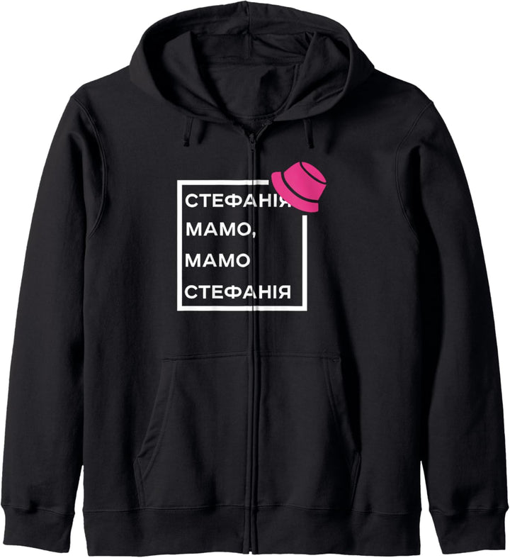 Ukrainisches Lied Stefania Mom, Mom Stefania rosa Panama Cap Kapuzenjacke