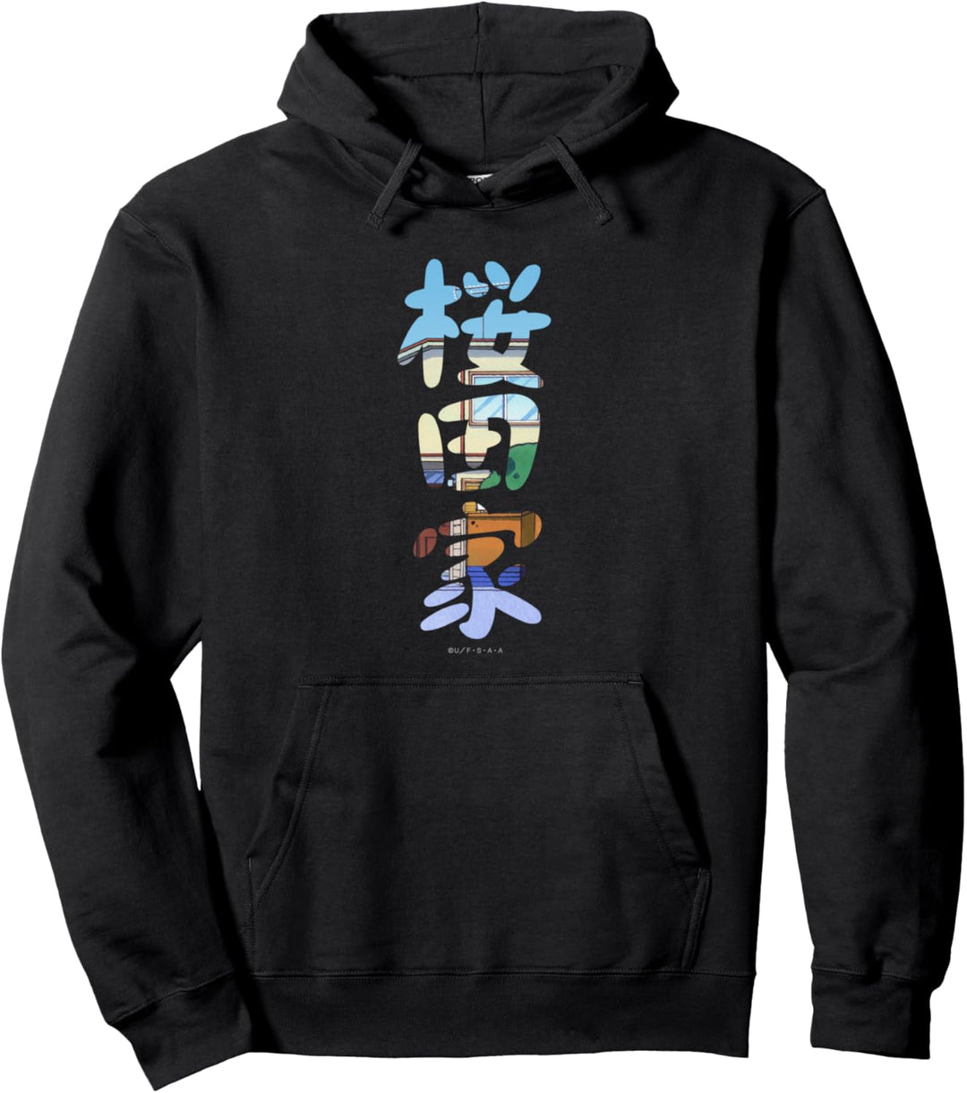 Crayon Shin-chan Sakurada family Pullover Hoodie