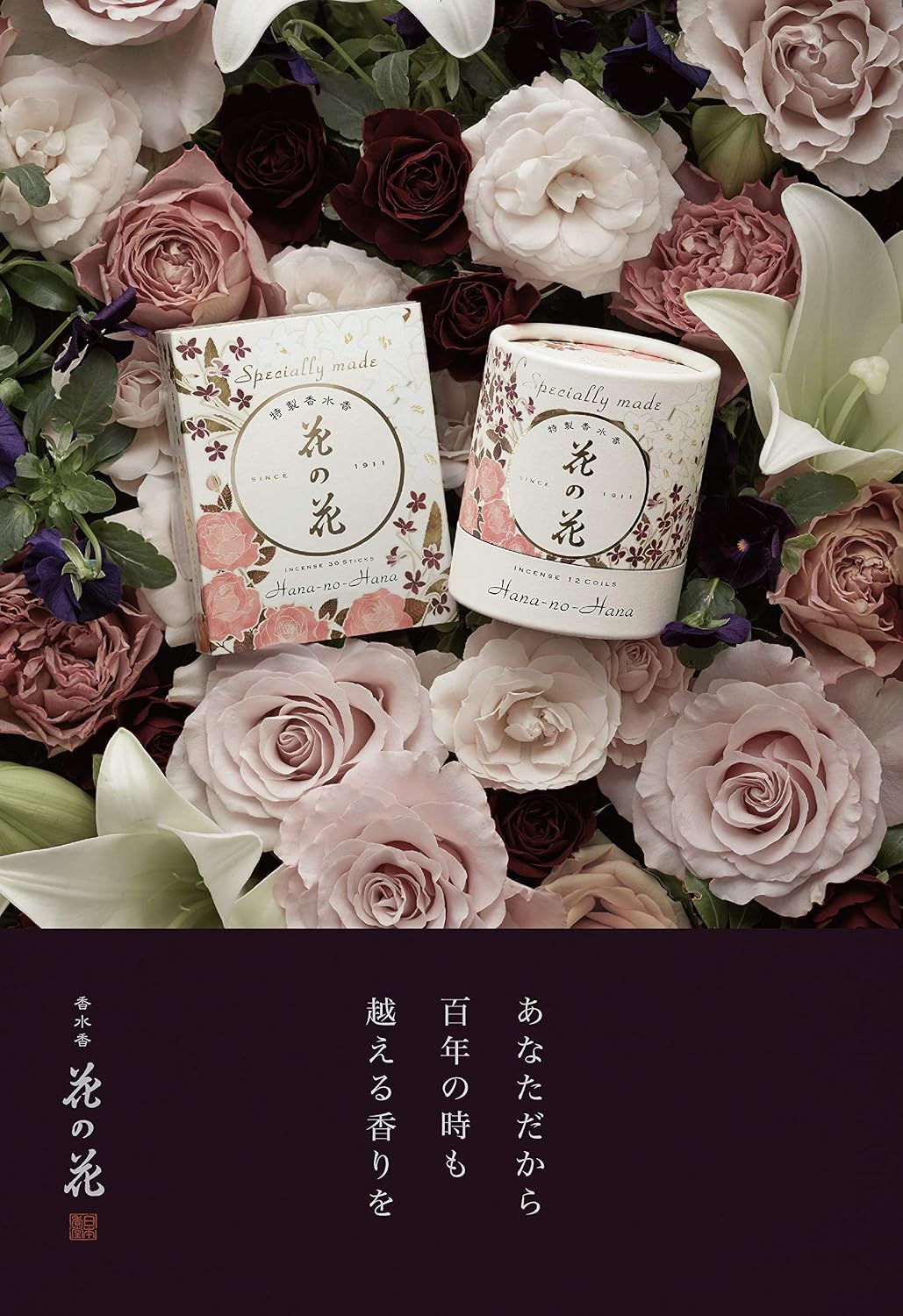 Nippon Kodo Japanisches Räucherstäbchen, mehrfarbig, Einheitsgrösse